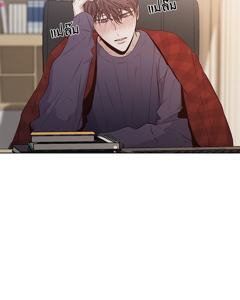 Syndrome ตอนที่ 13 - รูปที่ 2