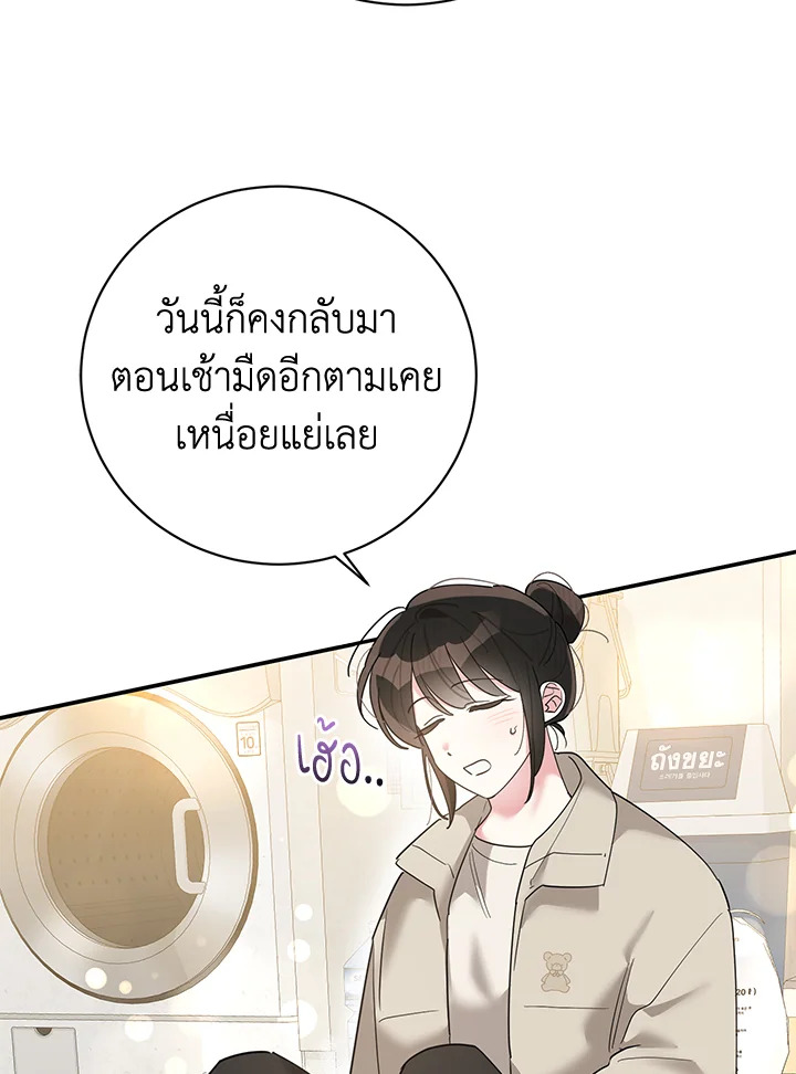 ข้าคือบุตรสาวของประมุขพรรคมารในนิยายบู๊ | I am the Precious Daughter of the Greatest Villain in the Fantasy World ตอนที่ 105 - รูปที่ 2