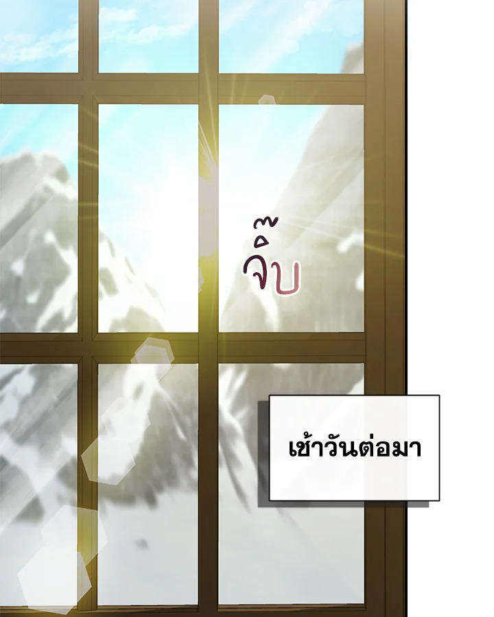 ฉันไม่ใช่ซินเดอเรลล่า | Cinderella Wan't Me ตอนที่ 128.04 - รูปที่ 2