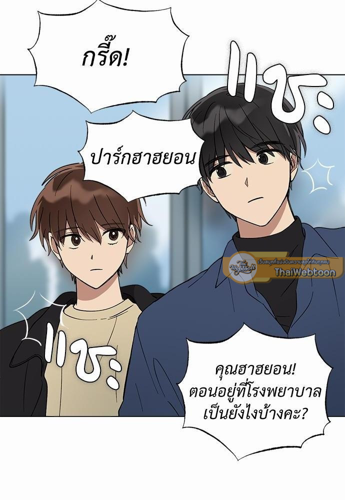 ปฏิบัติการหนีเดบิวต์ | How to Avoid a Debut ตอนที่ 33 - รูปที่ 2