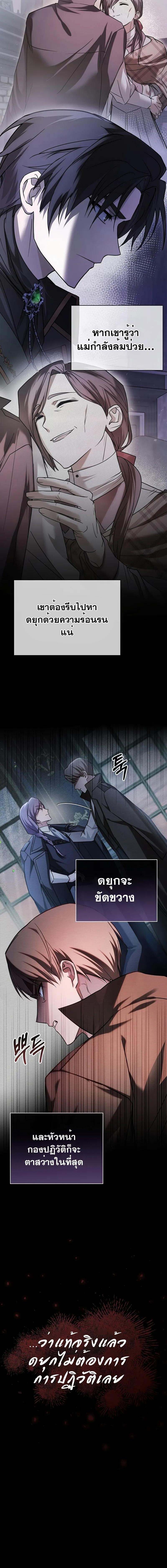 I’m Not That Kind of Talent ตอนที่ 76 - รูปที่ 2