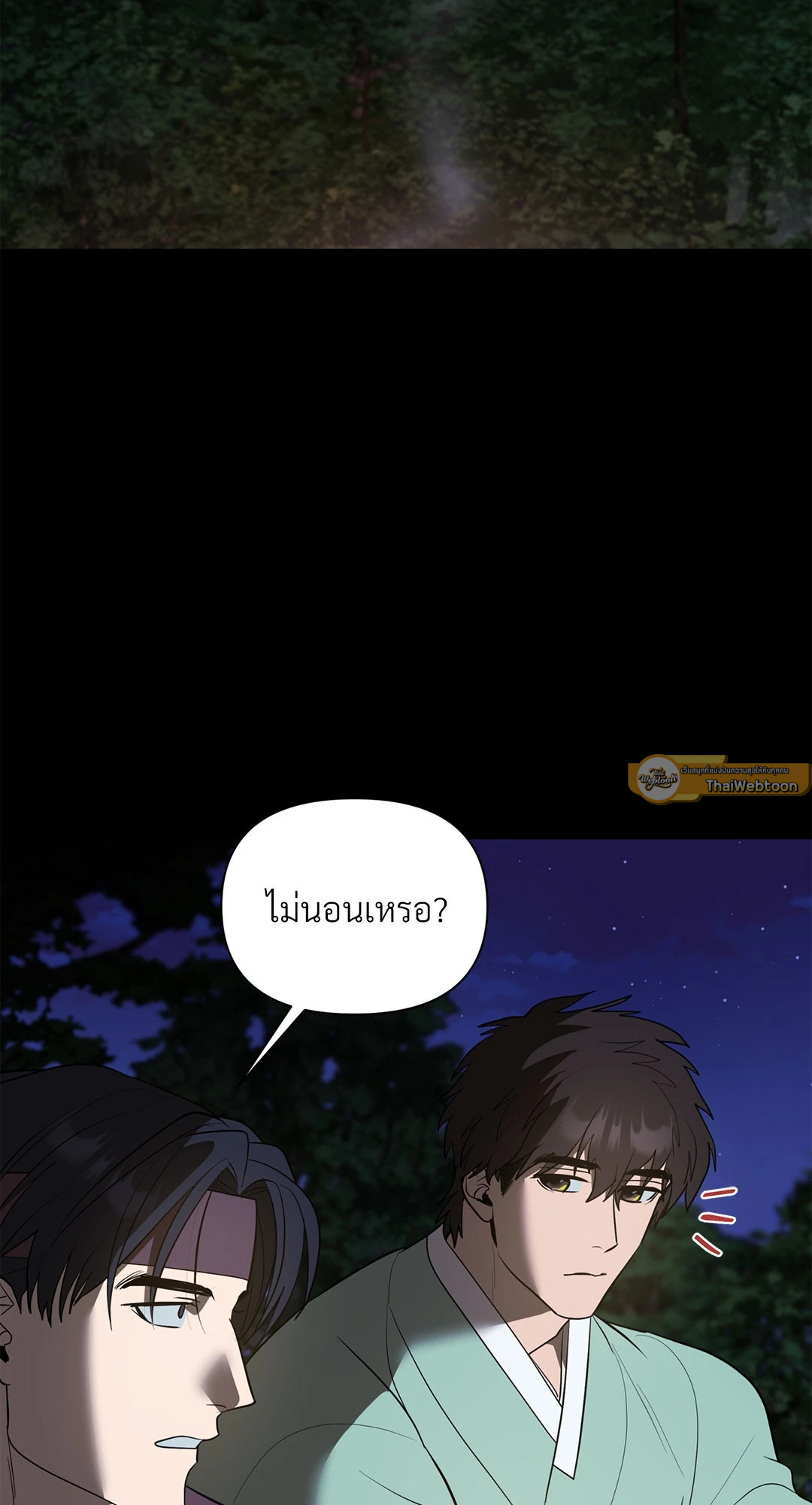 พรหมลิขิตไม่สิ้นสุด | A Fate Rewritten ตอนที่ 61 - รูปที่ 2