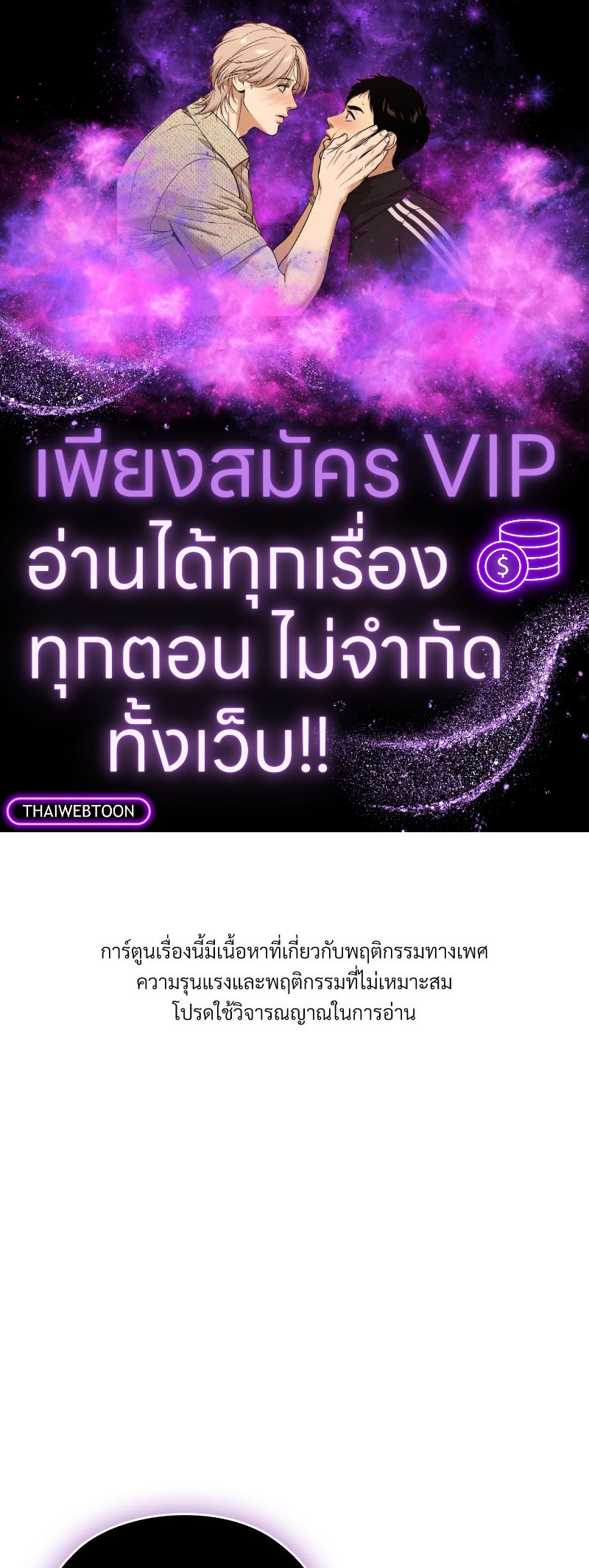 หมายเหตุ! ทำงานไม่ดี เห็นทีต้องโดน | The Cheat Code Hitter Fucks Them All (R+) ตอนที่ 41 - รูปที่ 1