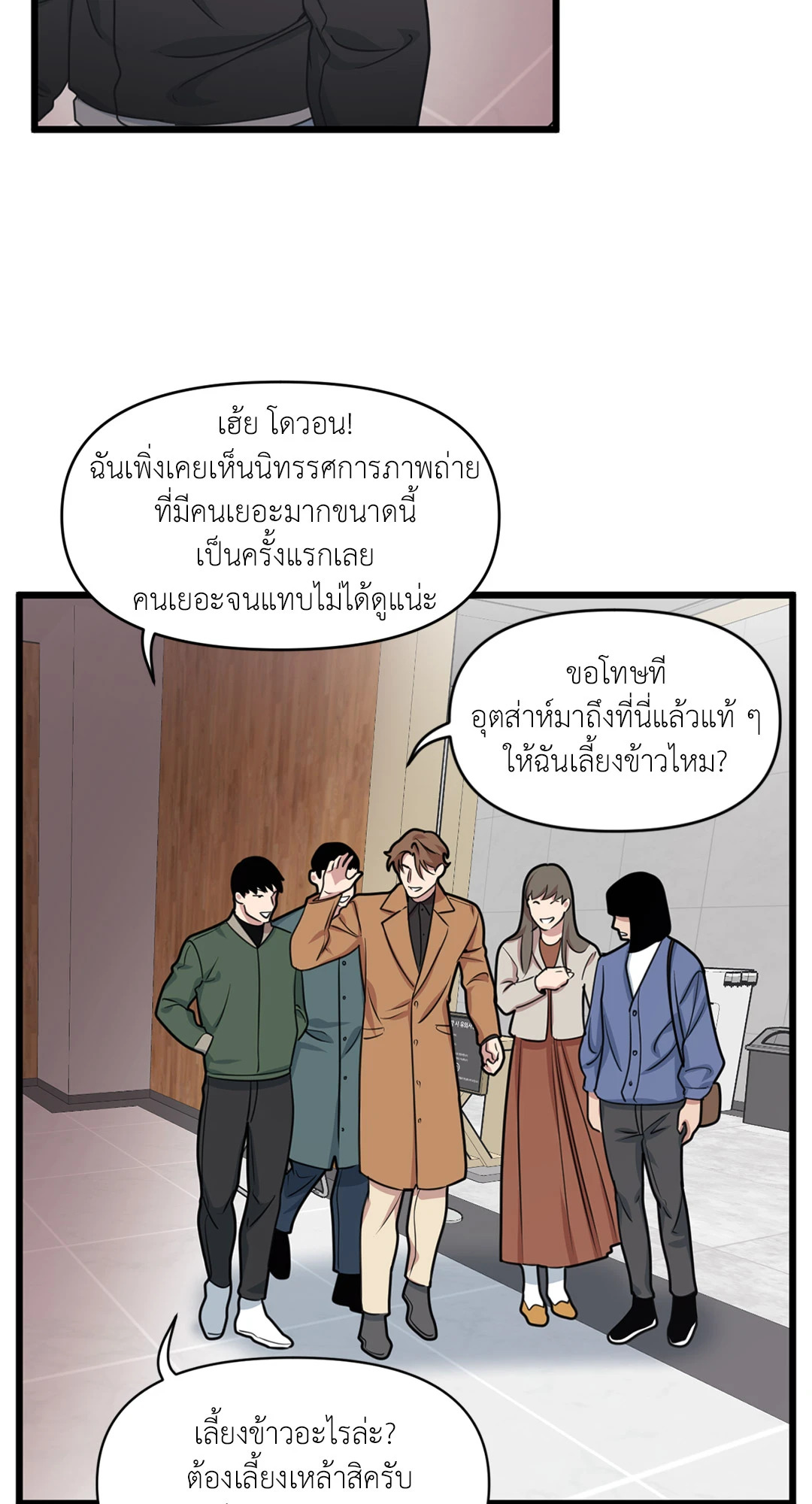 หน้า 54