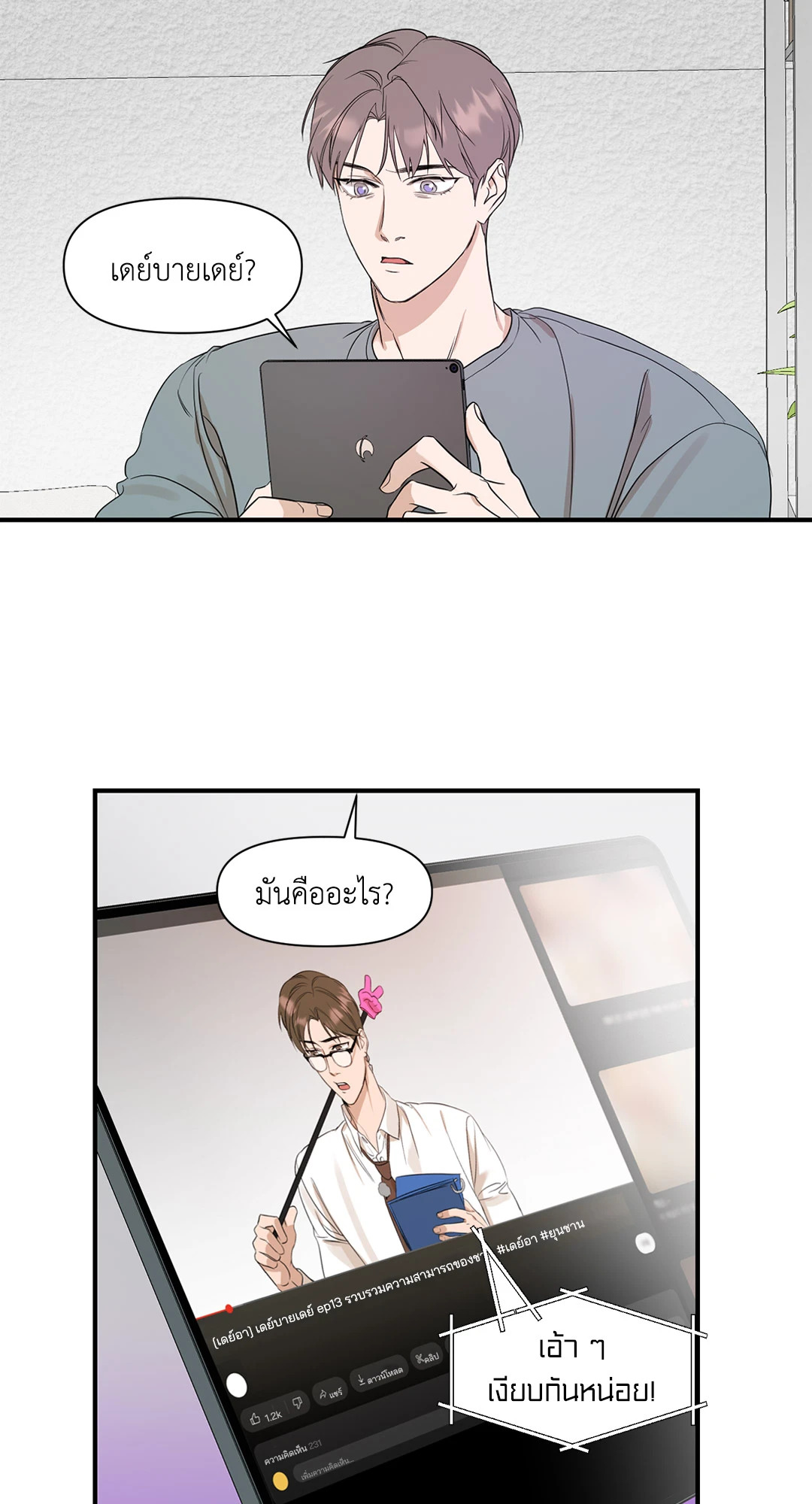 หน้า 25