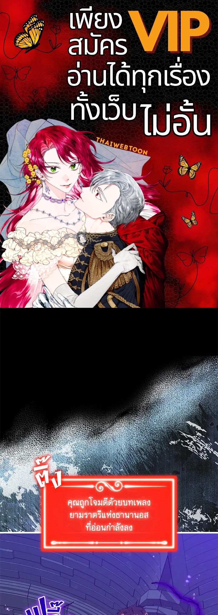 แรงเกอร์จอมนิทรา | The Slumbering Ranker ตอนที่ 93 - รูปที่ 1