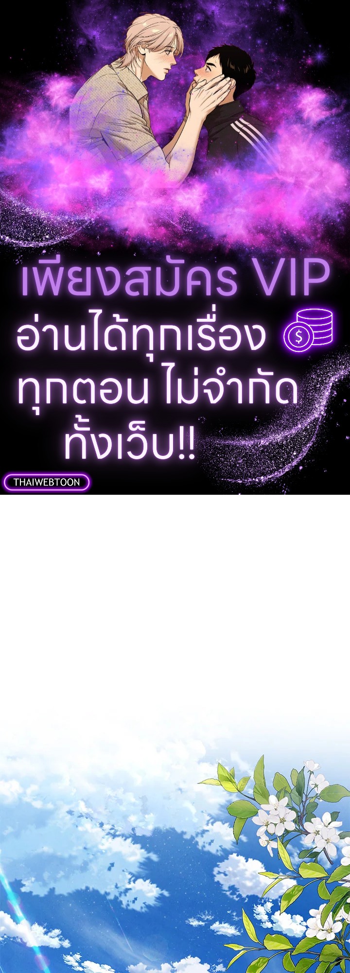 เลดี้วัตถุนิยม | Materialistic Princess ตอนที่ 75 - รูปที่ 1