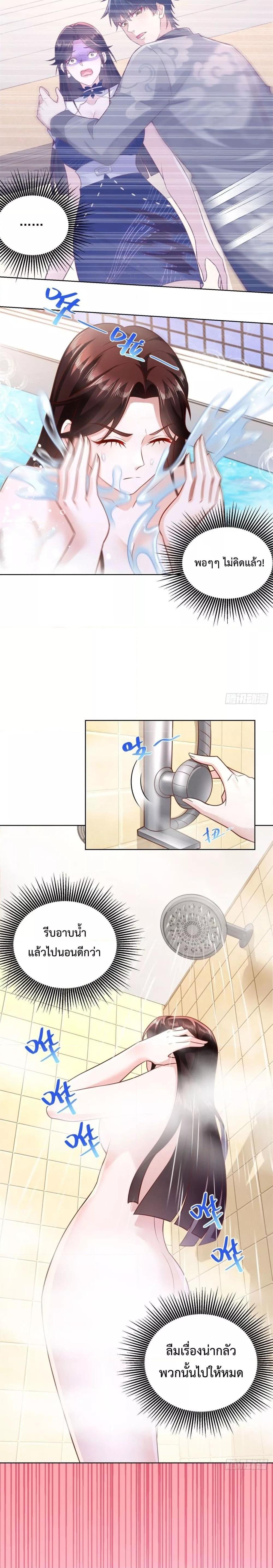 City’s Strongest God of War การกลับมาล้างแค้นของเทพสงครามแห่งแดนเหนือ ตอนที่ 39 - รูปที่ 2