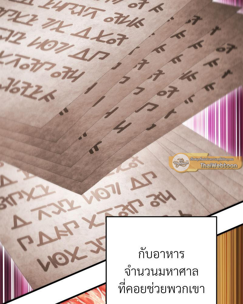 Dungeon Reset | สมรภูมิไม่สิ้นสุด ตอนที่ 209 - รูปที่ 2