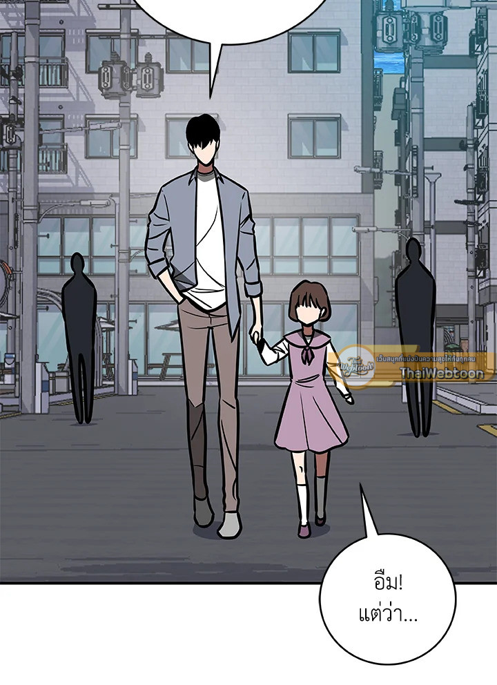 สตรีมเมอร์ยอดนักเวท | Grand Warlock Streamer ตอนที่ 71 - รูปที่ 2