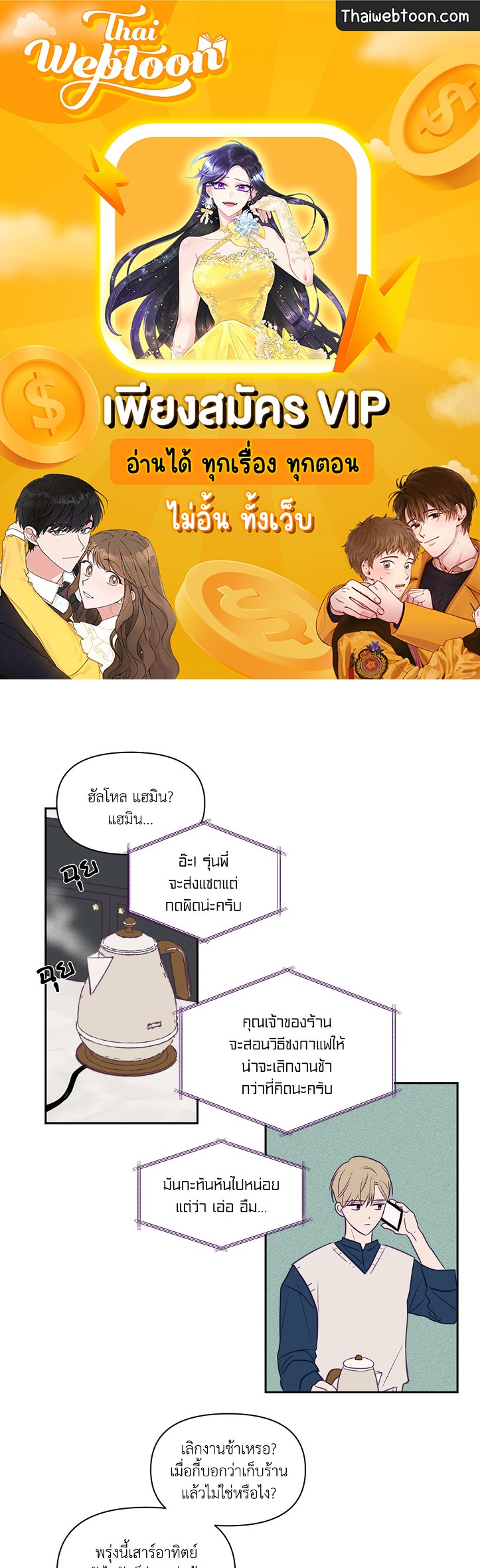 ViewFinder ตอนที่ 49 - รูปที่ 1