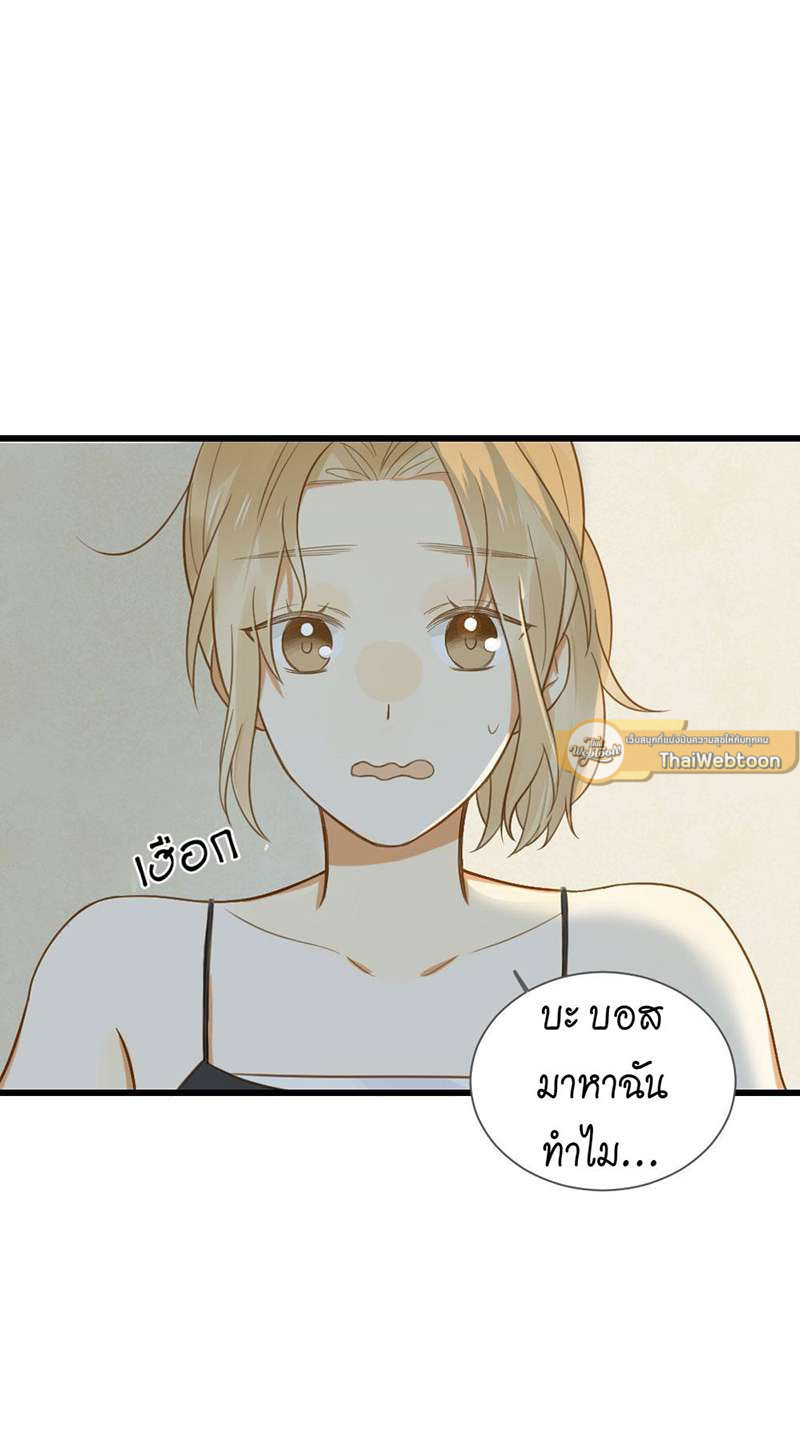 ตัวเองครับ มาปั๊มรักกันเถอะ | Dragon Boy's Love Affairs ตอนที่ 125 - รูปที่ 2