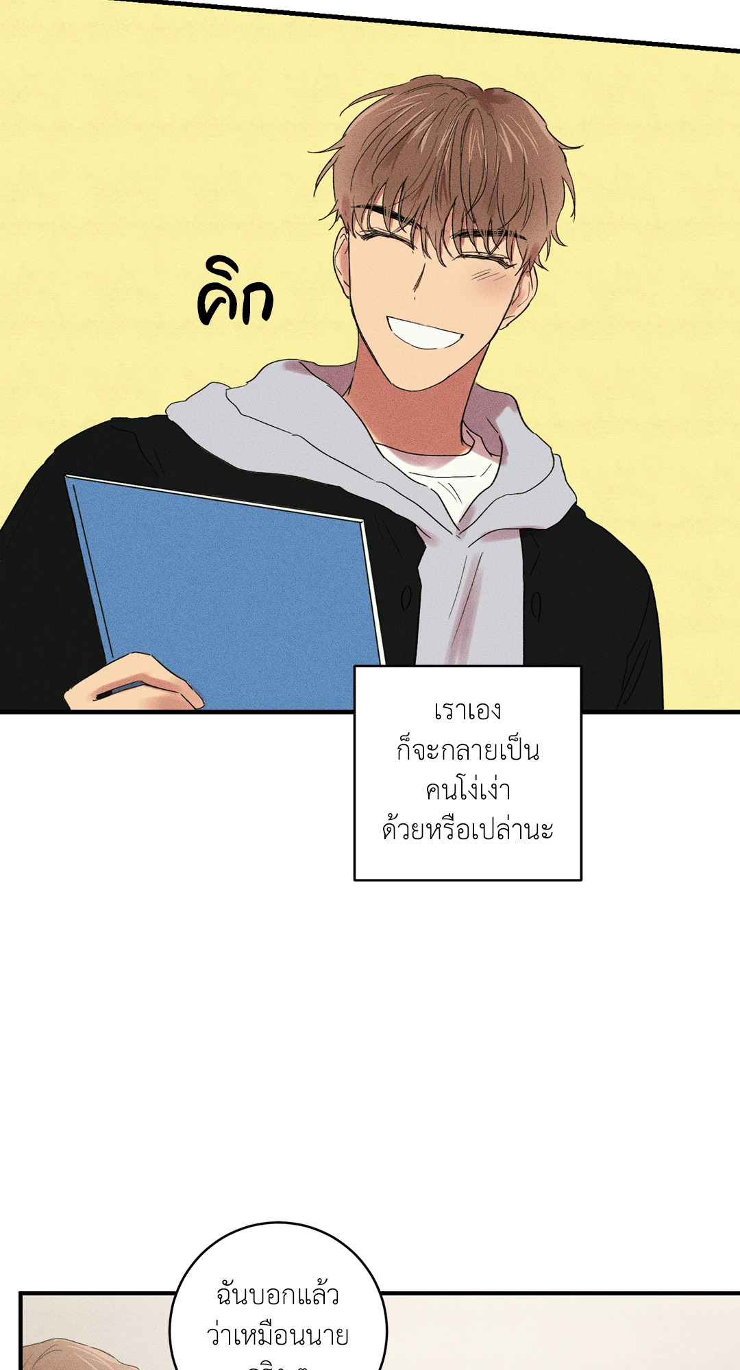 หน้า 53