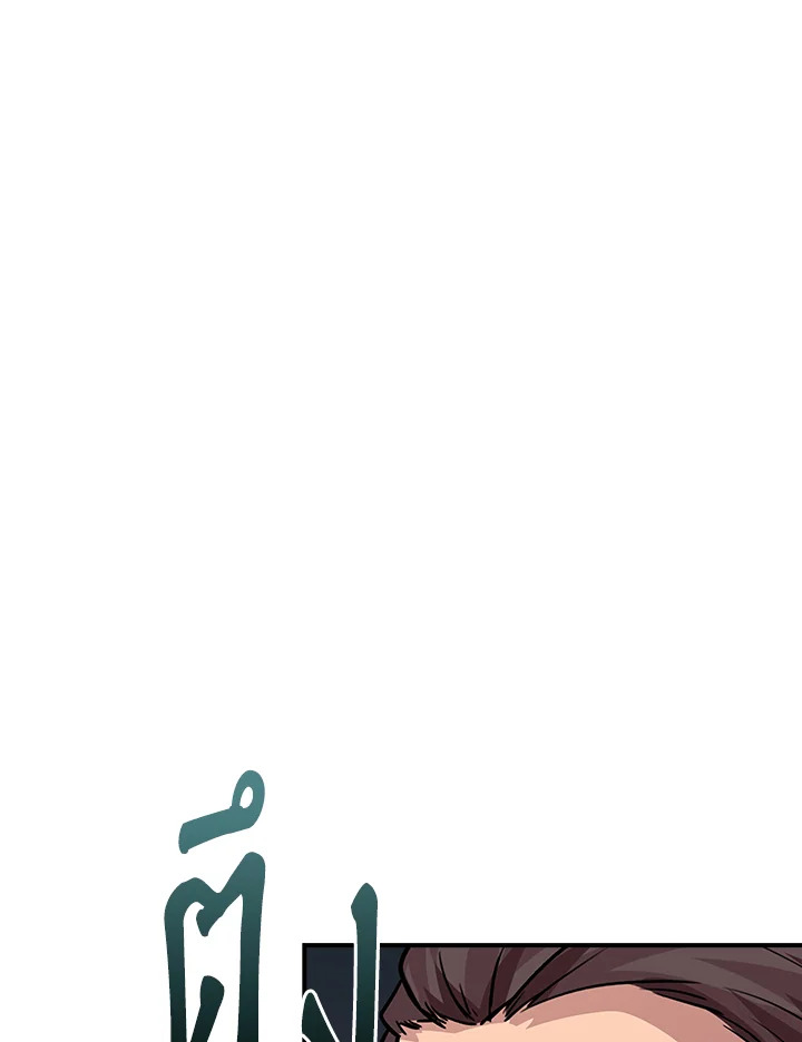 คลาส SSS แล้วไง ผมแค่อยากใช้ชีวิตธรรมดา ตอนที่ 45 - รูปที่ 2