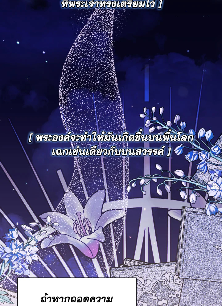 จู่ๆ วันหนึ่งพ่อก็ปรากฏตัว | My Father, the Possessive Demi-God ตอนที่ 5 - รูปที่ 2