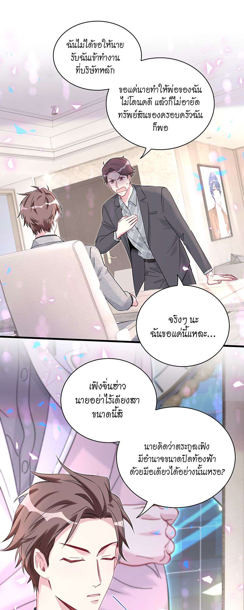 หน้า 24