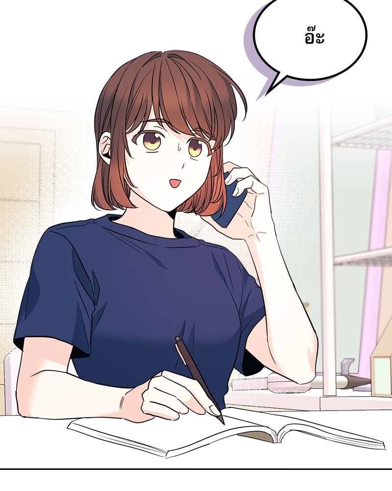 ลุ้นหัวใจยัยตัวประกอบ | My Life as an Internet Novel ตอนที่ 164 - รูปที่ 2