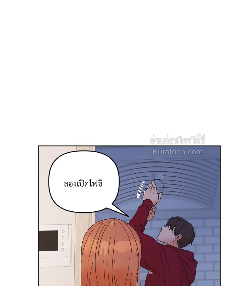 ช่องเร้ารัก | Channeling Urges ตอนที่ 9 - รูปที่ 2