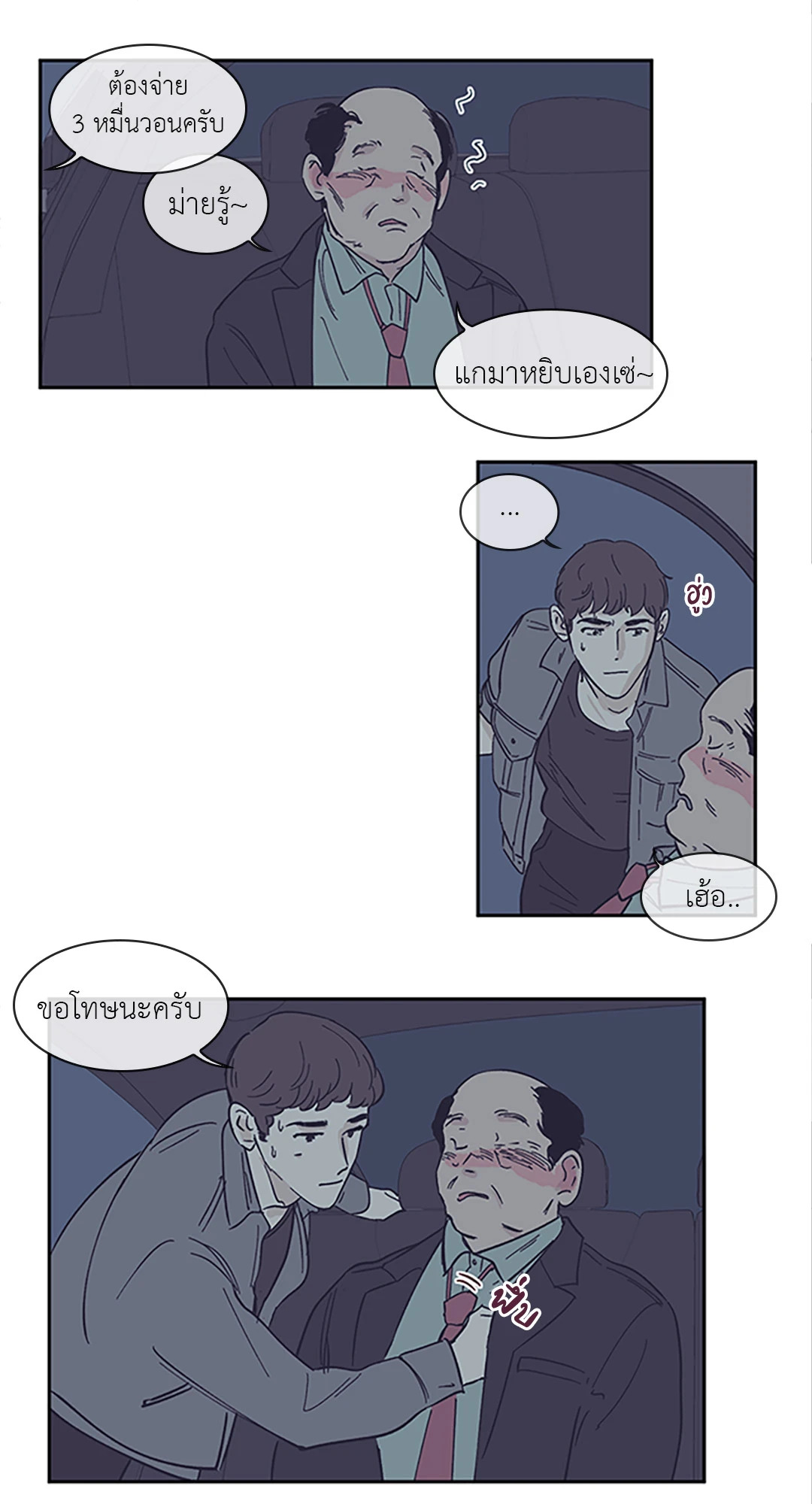 หน้า 29