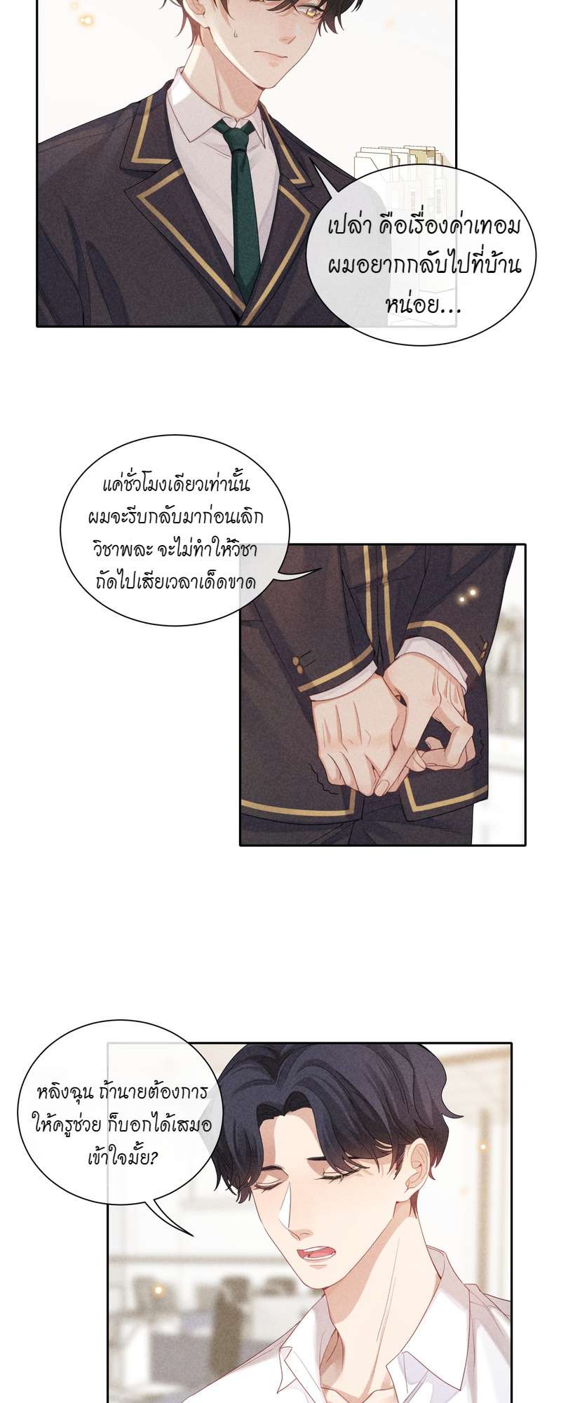 หน้า 3