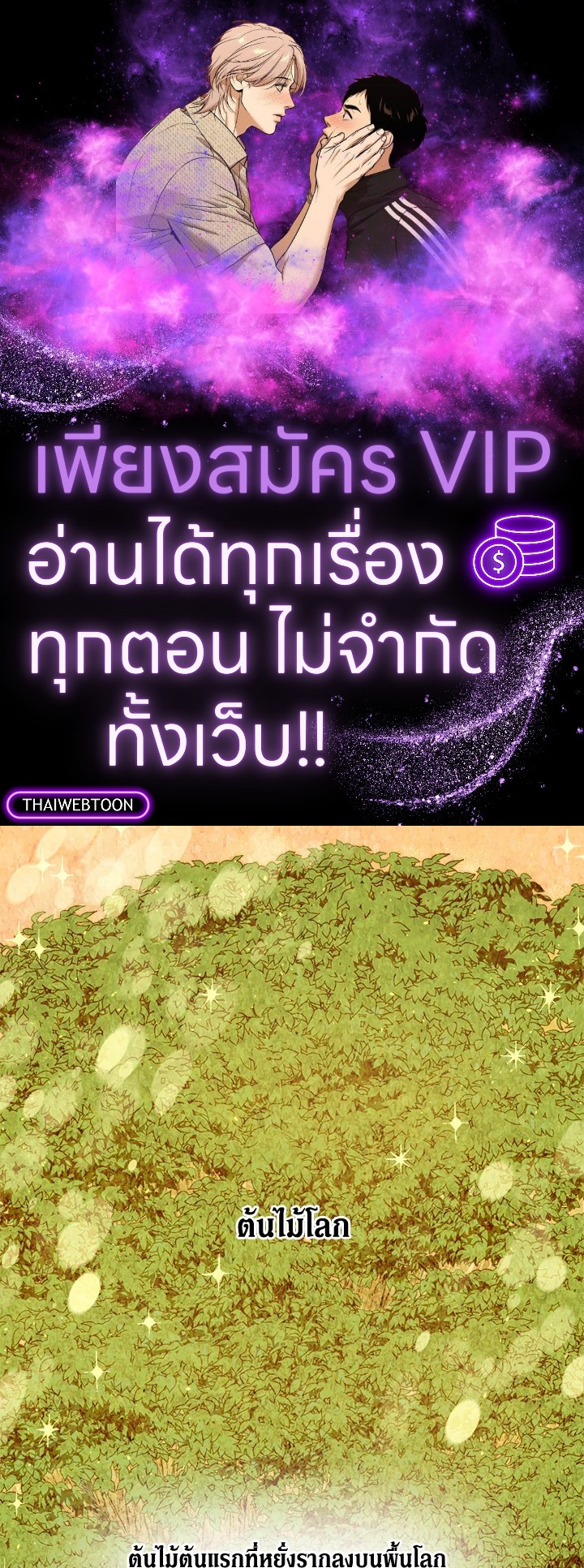 ซิตร้า | Citra ตอนที่ 213 - รูปที่ 1