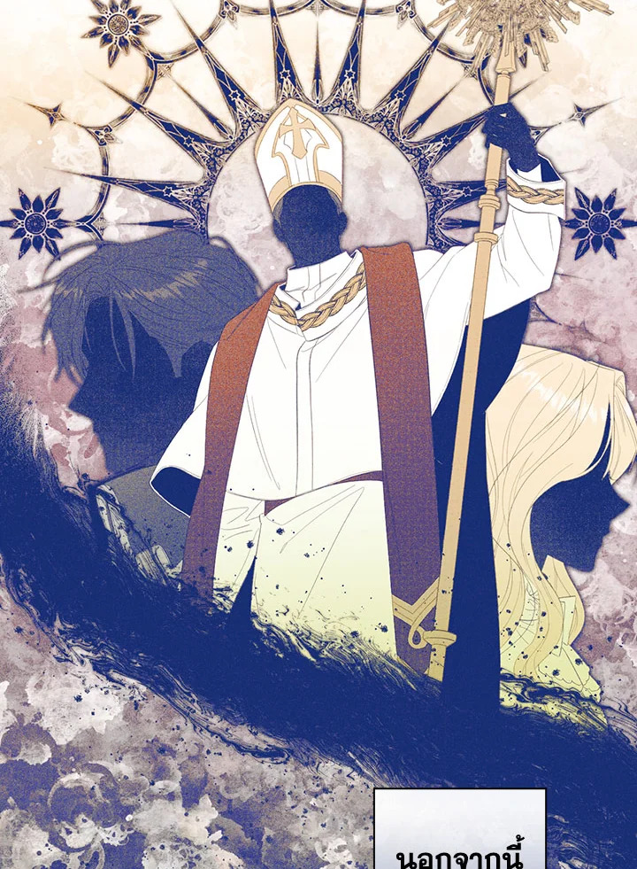 วิธีดึงสามีมาเป็นพวก ตอนที่ 32 - รูปที่ 2