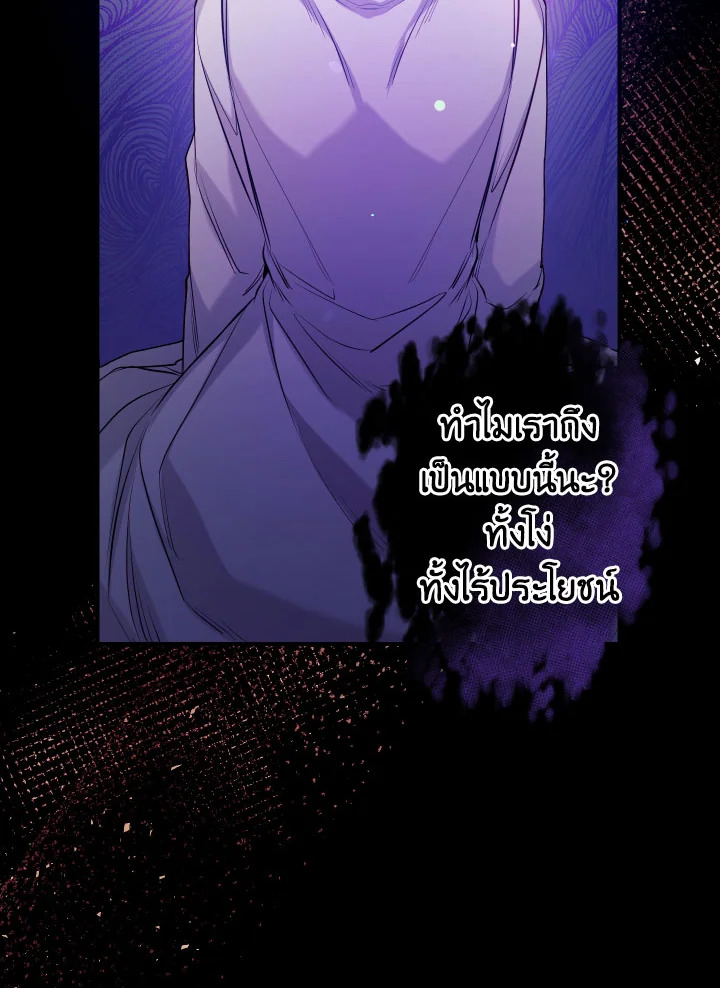 พวกเราจะเป็นครอบครัวเดียวกันได้ไหมนะ | Can We Become a Family? ตอนที่ 49 - รูปที่ 2