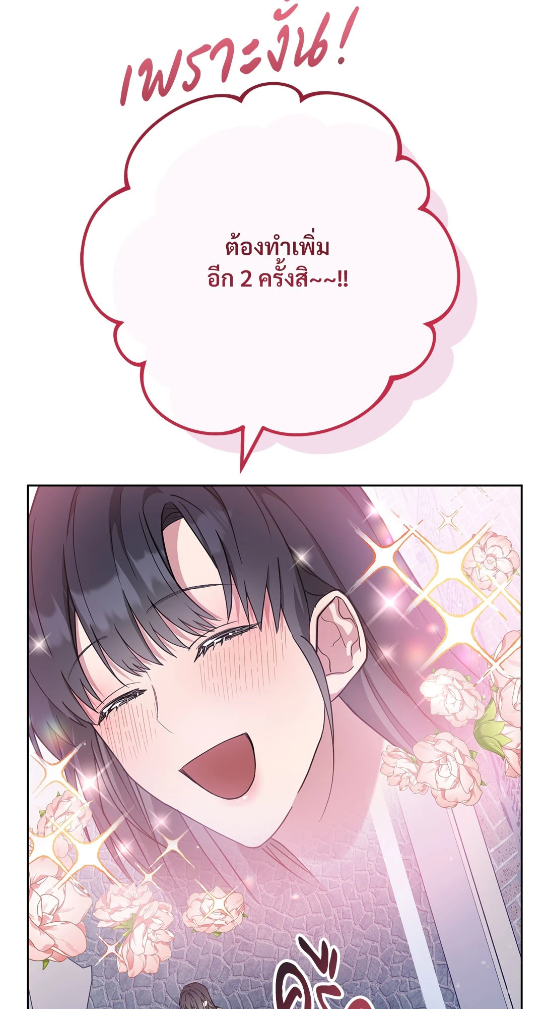 หน้า 77
