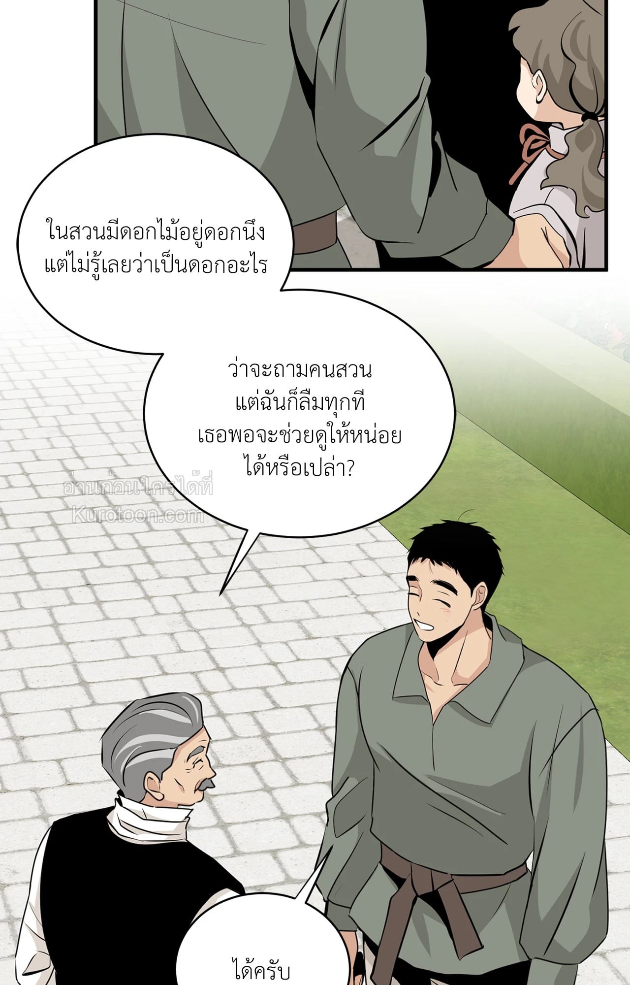 หน้า 70