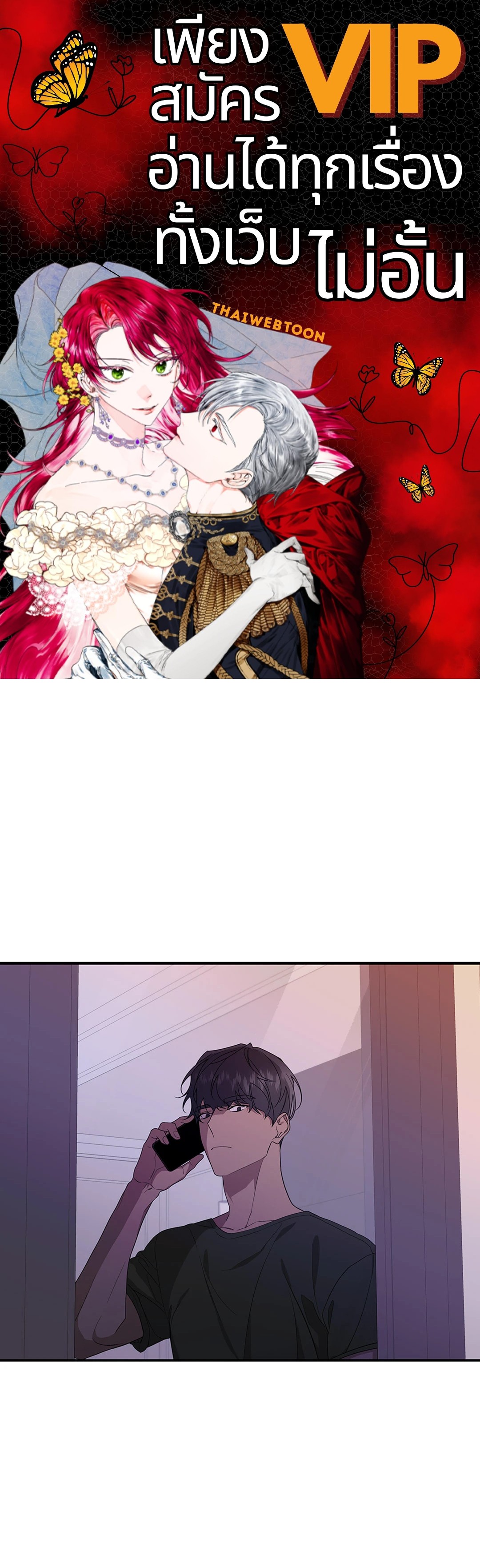 AVLE ตอนที่ 86 - รูปที่ 1