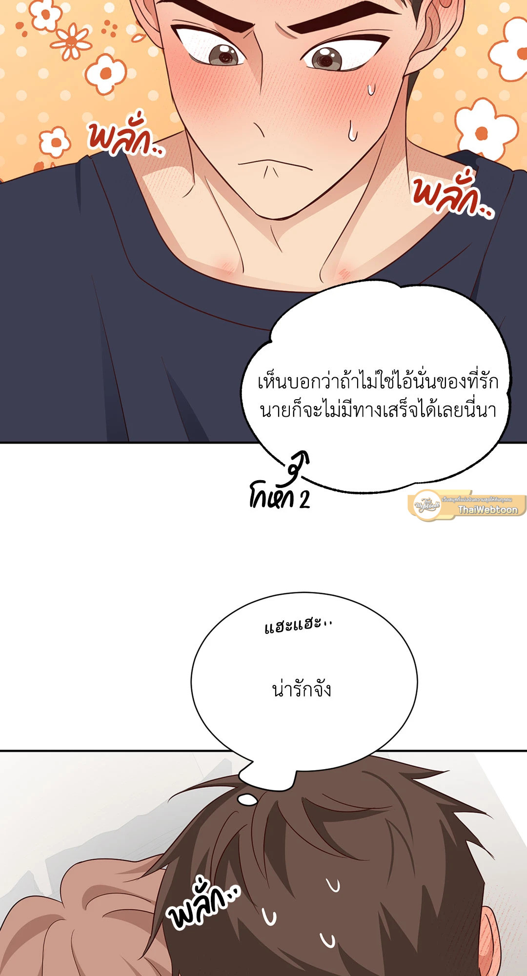 หน้า 14