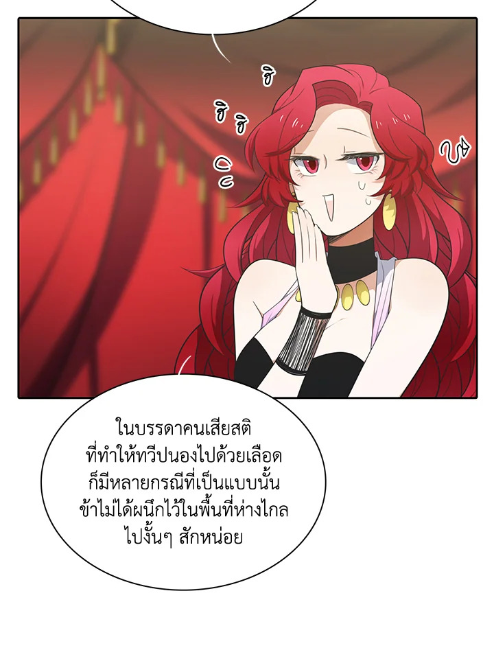 เอลควิเนซ ราชันแห่งภูต | Elqueeness ตอนที่ 168 - รูปที่ 2