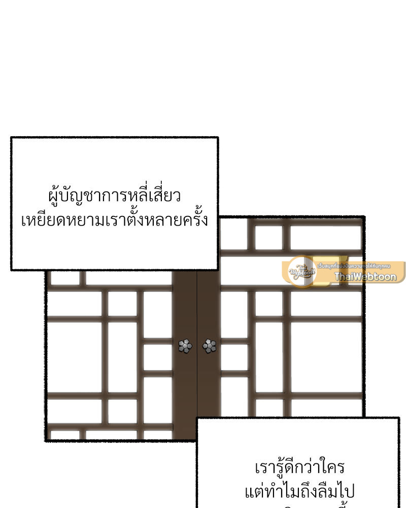 หน้า 103
