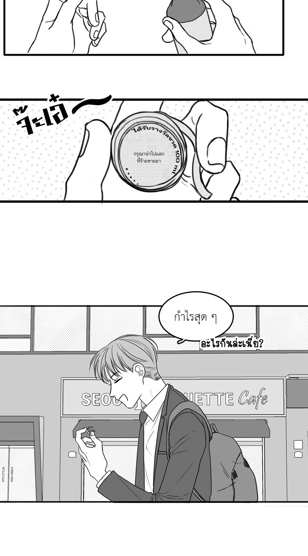 วัยรุ่นวุ่นรัก ตอนที่ 8 - รูปที่ 2