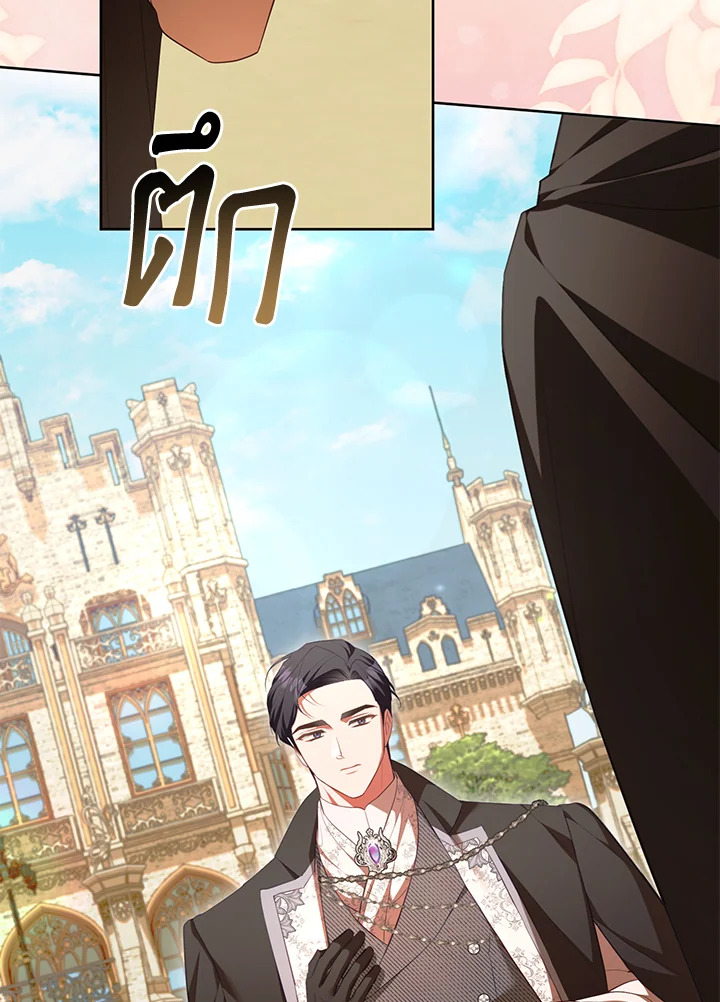 ไดอารีการเลี้ยงเด็กร่วมกับวายร้าย | Childcare Diary With The Villain ตอนที่ 58 - รูปที่ 2