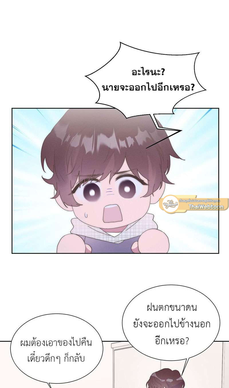 นานแค่ไหน ใจก็ยังรักนาย ตอนที่ 11 - รูปที่ 2