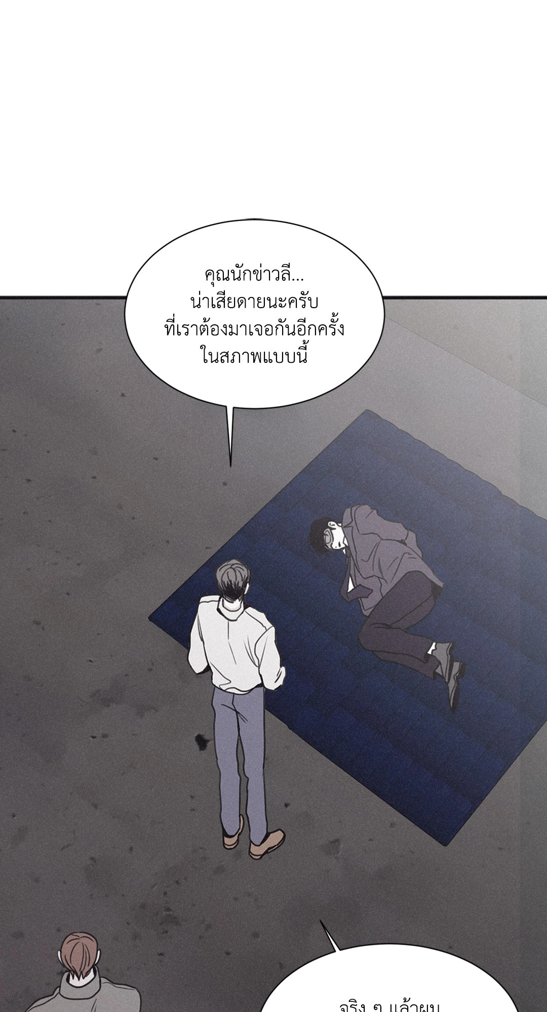 Checkmate ตอนที่ 88 - รูปที่ 2