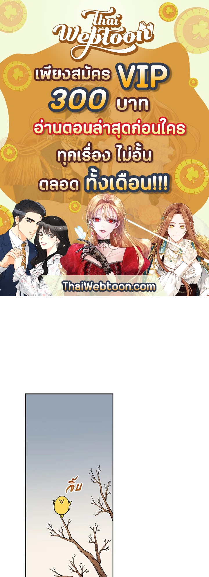 จอมมารจุติโลก | The Descent of the Demonic Master ตอนที่ 98 - รูปที่ 1