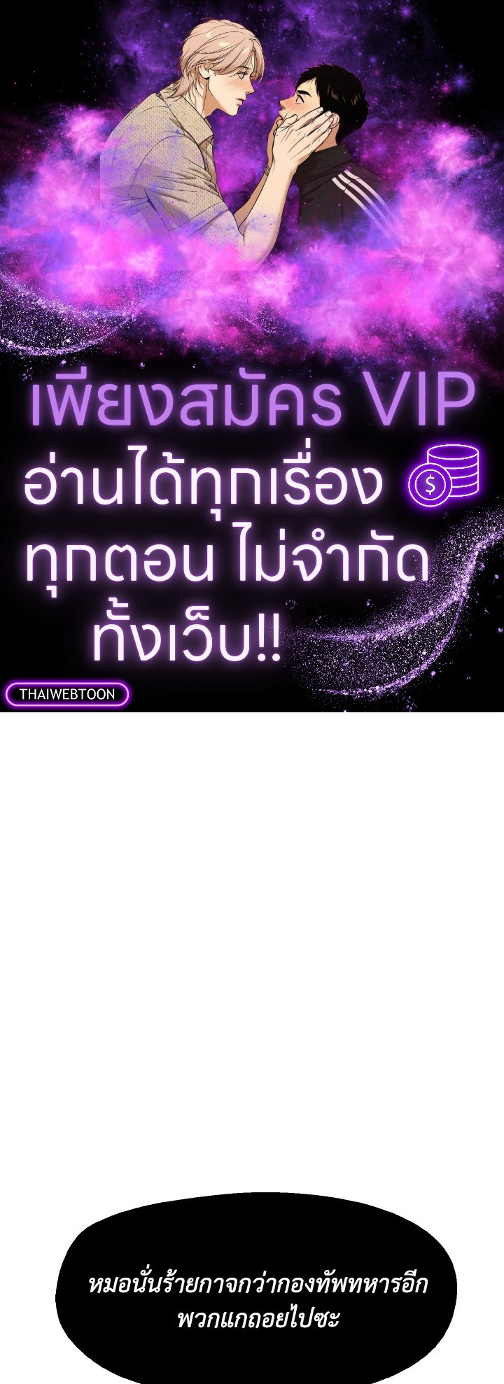 คนว่างงานพันธุ์อมตะ | The Strongest Unemployed Hero ตอนที่ 24 - รูปที่ 1