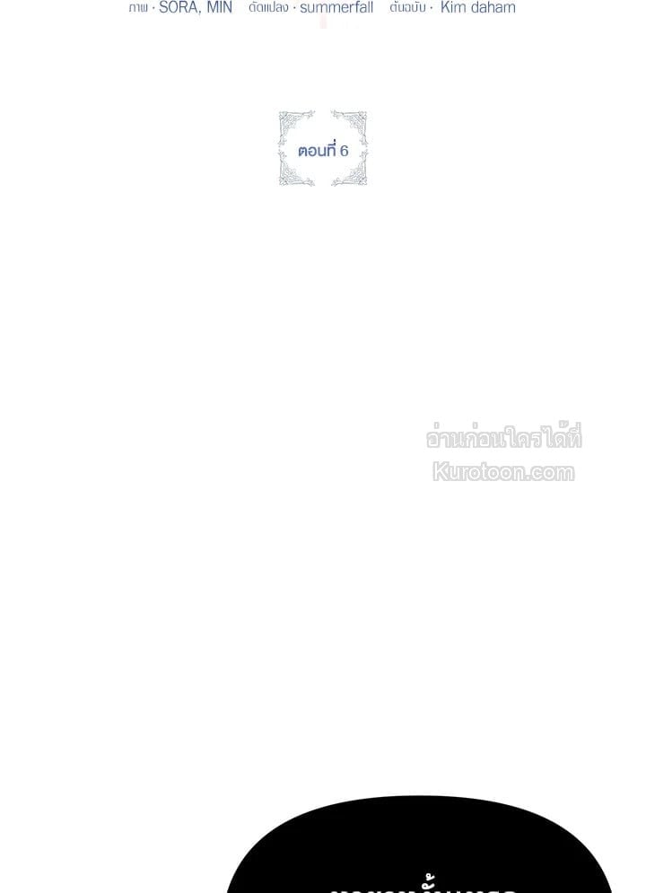 เป้าหมายของฉันคือการสร้างตัว | Self Made Lady ตอนที่ 6 - รูปที่ 2