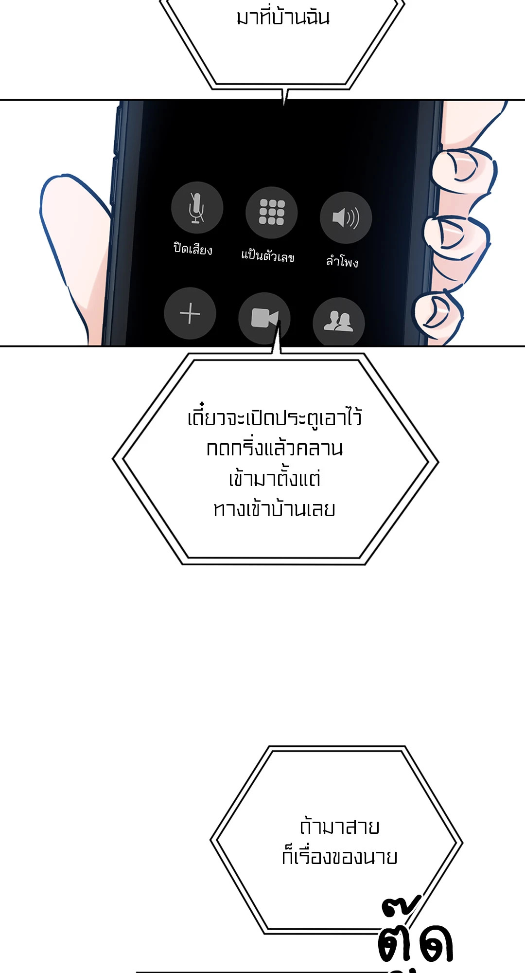 หน้า 38