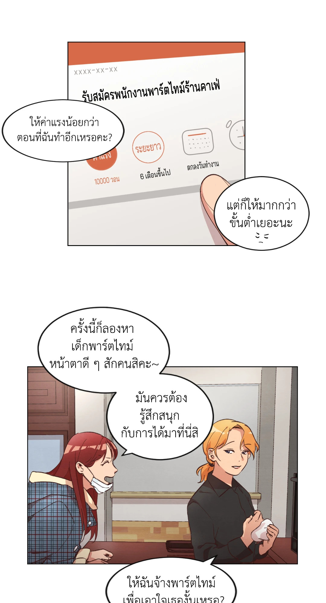 หน้า 29