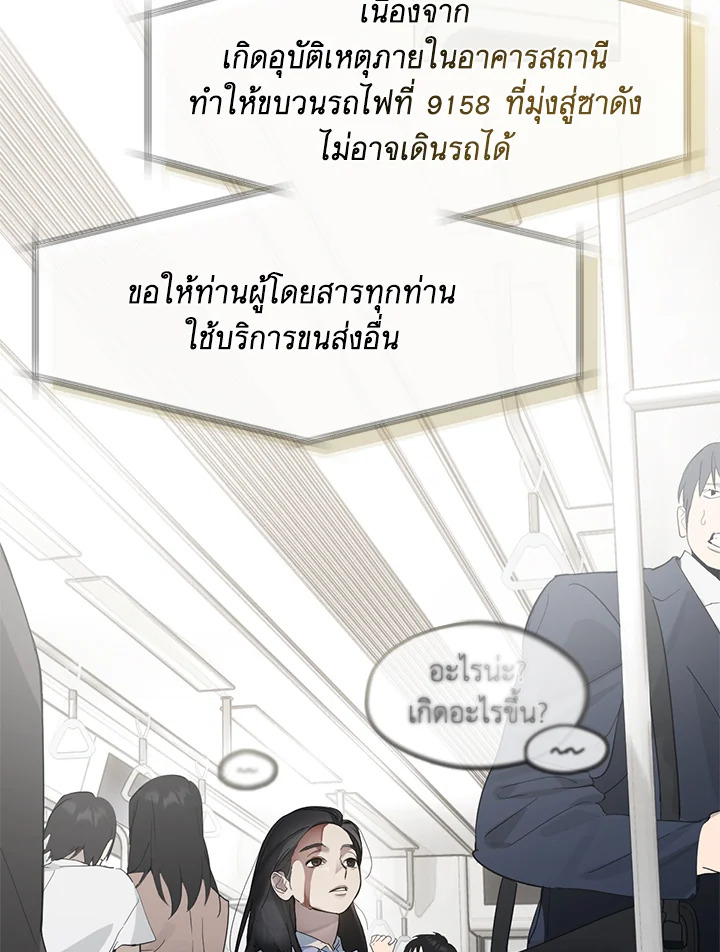 ร้านอาหารปรโลก | Restaurant in the After Life ตอนที่ 0 - รูปที่ 2