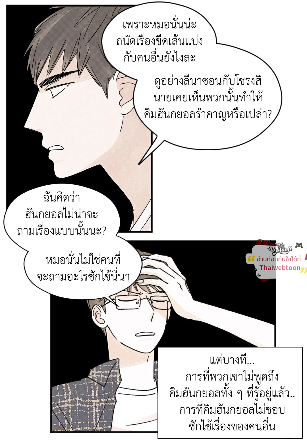 หน้า 50