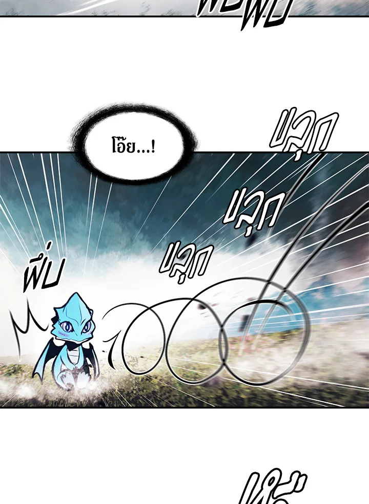 มุกฮยาง ดาร์กเลดี้ | MookHyang Dark Lady ตอนที่ 224 - รูปที่ 2