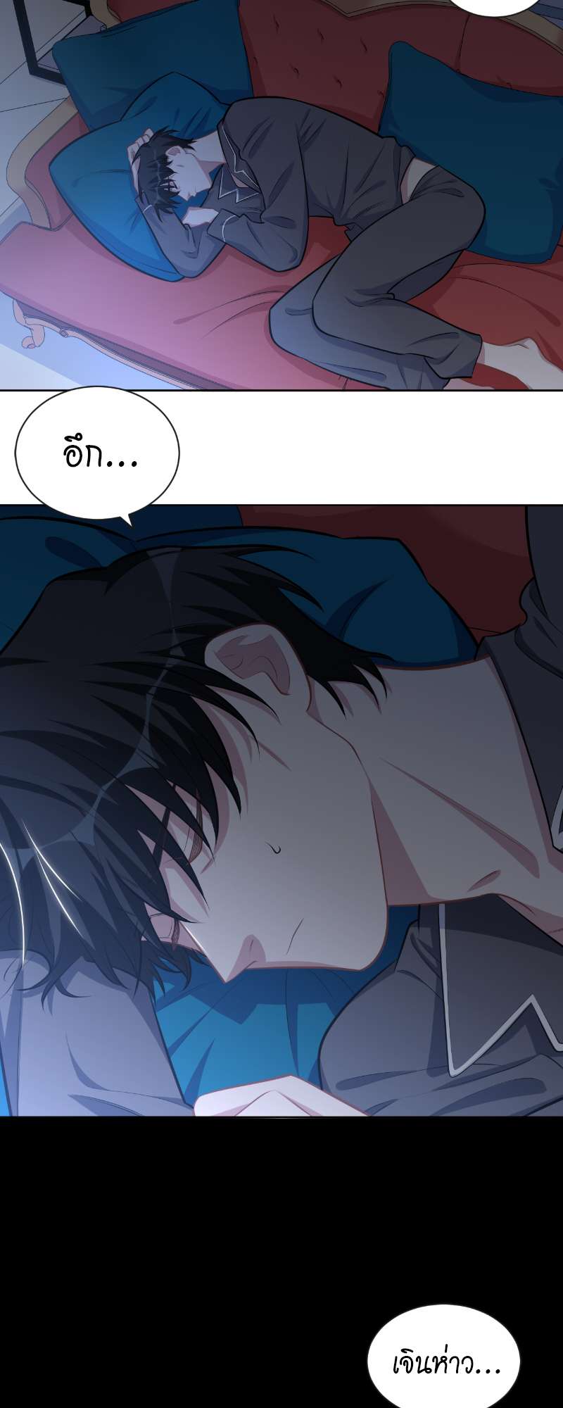 หน้า 3