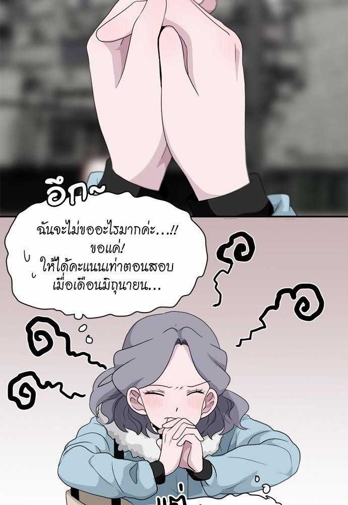 Star x Fanboy ตอนที่ 73 - รูปที่ 2