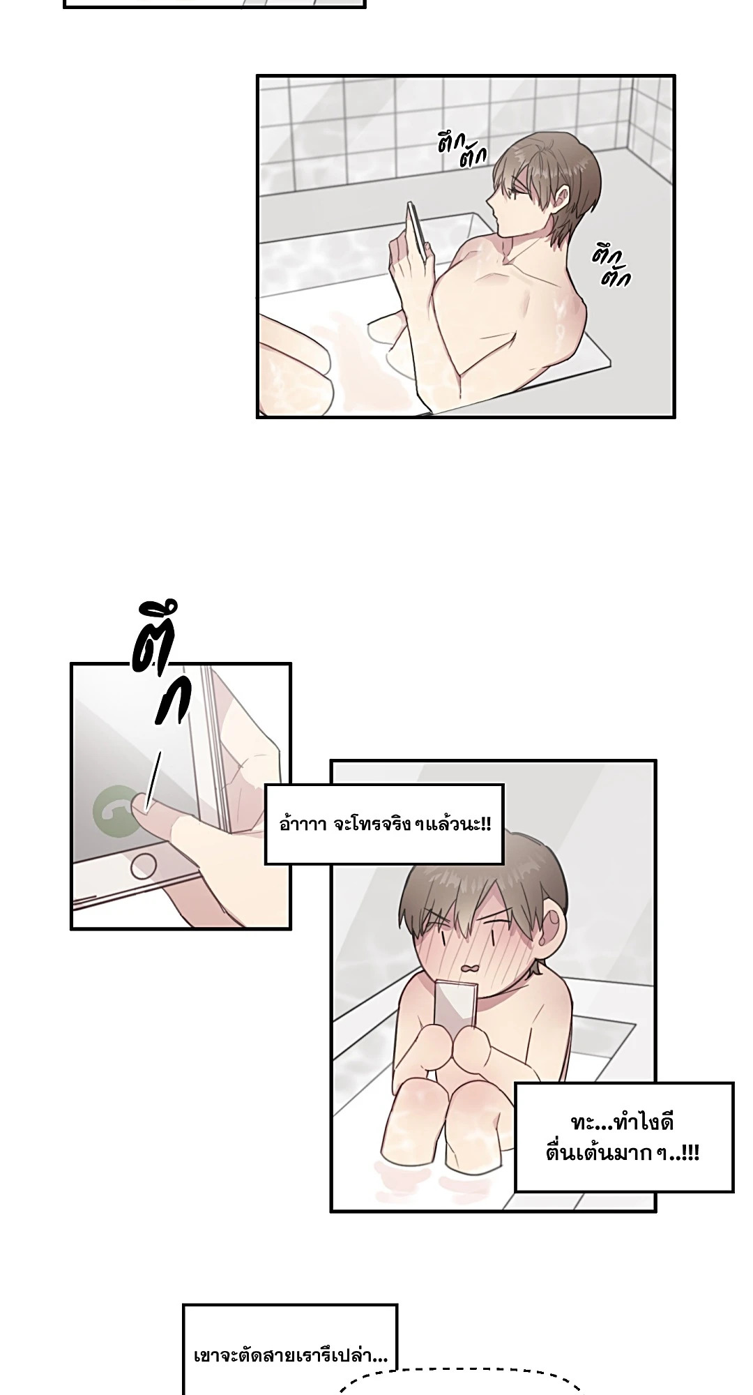 หน้า 23