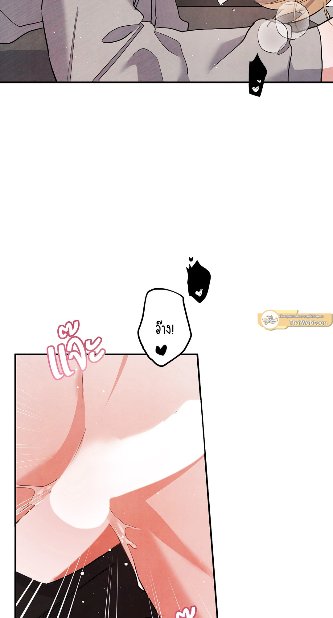 รักใส ๆ ของนายโฮ่งโฮ่ง | Puppy Ever After ตอนที่ 72 - รูปที่ 2