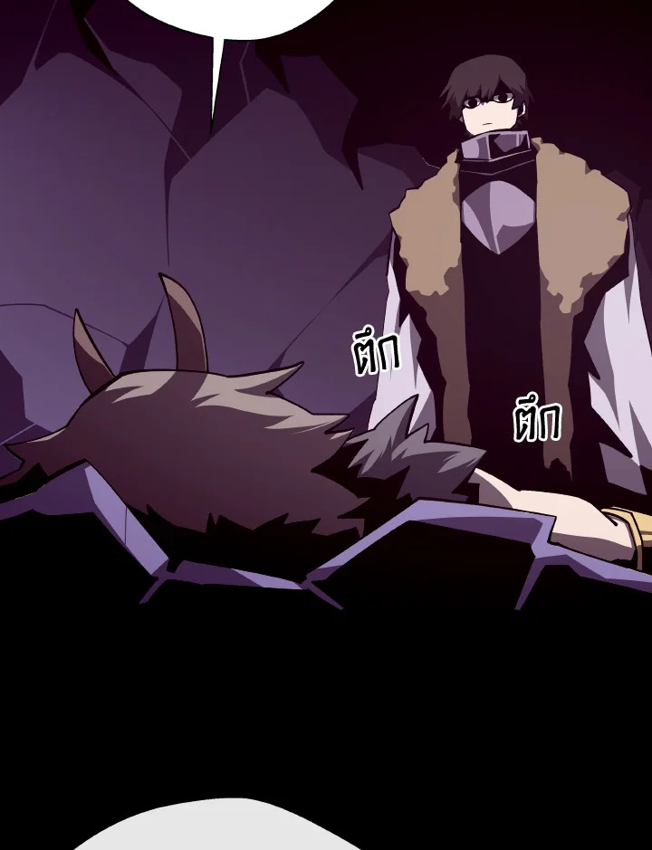 DUNGEON ODYSSEY ตอนที่ 120 - รูปที่ 2